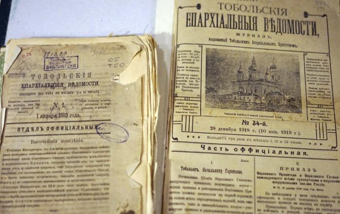 Первая печатная история российского государства