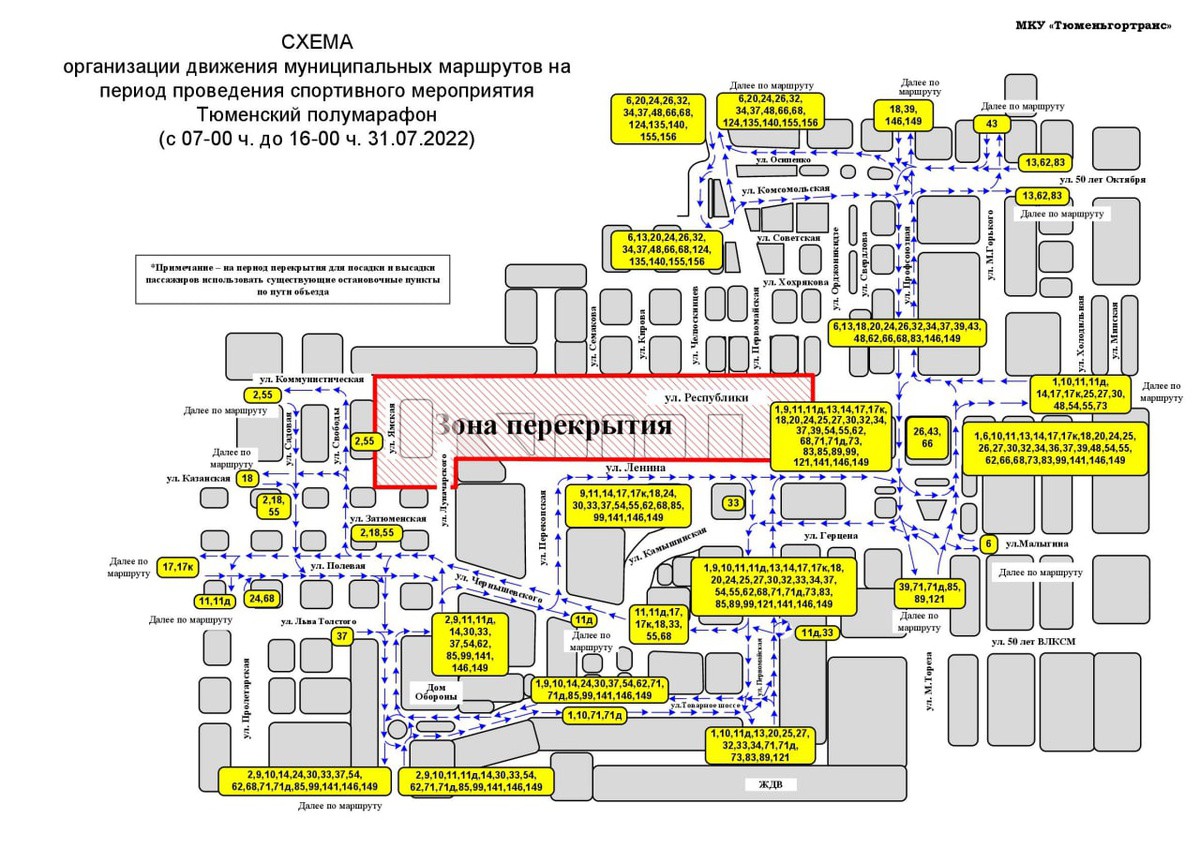 Схема движения в тюмени 9 мая