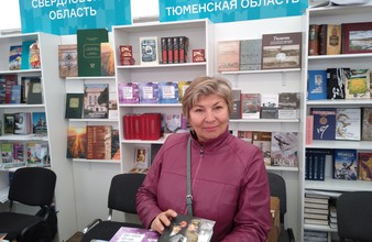 Новость Тюмени: Тюменские писатели приняли участие в московском книжном фестивале