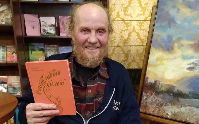 В Тюмени опубликовали первую книгу рассказов Виталия Огородникова