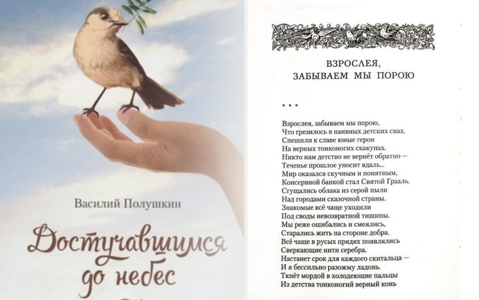 В Москве вышла новая книга стихов тюменского автора