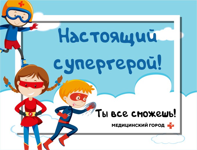 В Тюмени детям с онкологией вручат стикеры «супергероя»