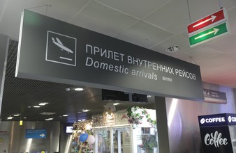 Новость Тюмени: Из Тюмени откроют дополнительные авиарейсы на Москву