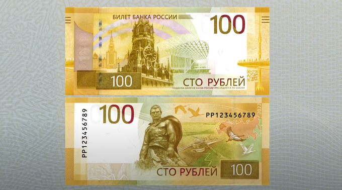 В Тюмени скоро появятся 100-рублевые купюры нового формата