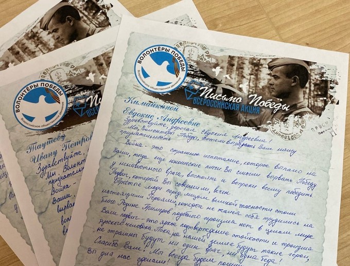 Молодежь Тобольска присоединилась ко всероссийской акции #ПисьмоПобеды 