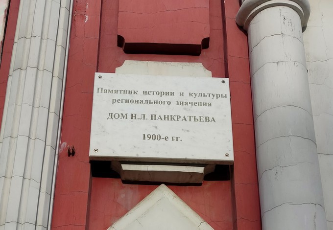 В центре Тюмени вновь продают особняк купца Николая Панкратьева