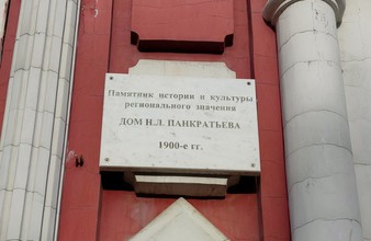 Новость Тюмени: Дом Панкратьева в центре в Тюмени продают за 22,2 миллиона рублей