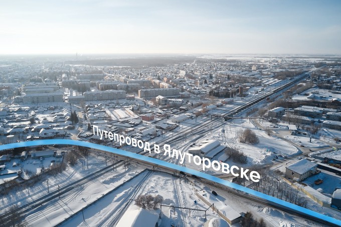 В 2023 году в Ялуторовске откроется путепровод через Транссиб