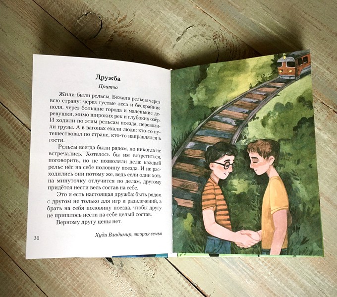 Ямальские воспитанники детского дома написали книгу сказок и рассказов