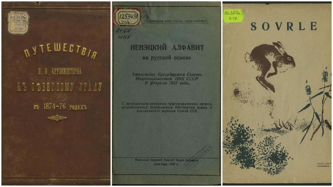 Тюменская библиотека оцифровала 26 книжных памятников