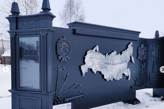 На площади в Тобольске установили карту Сибирской губернии