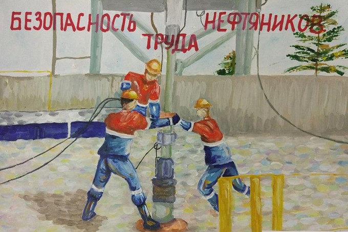 Тюменские дети проиллюстрировали безопасный труд