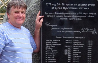 Новость Тюмени: Оренбургский писатель рассказал о героях-тоболяках, противостоявших Пугачеву