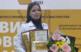 Новость Тюмени: Юлия Ганасевич стала лучшим  лаборантом Тюменской области в конкурсе «Славим человека труда!»