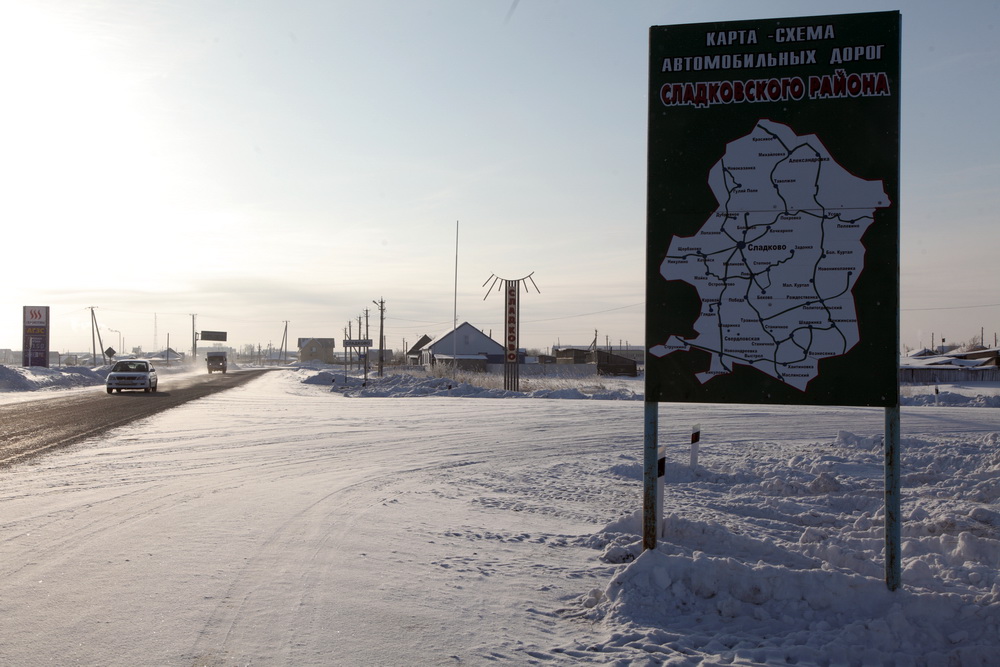 Погода в тюменском районе. Сладково Сладковский район. Село Сладково Тюменской обл. Сладково Тюмень. С Сладково Сладковского района Тюменской области.