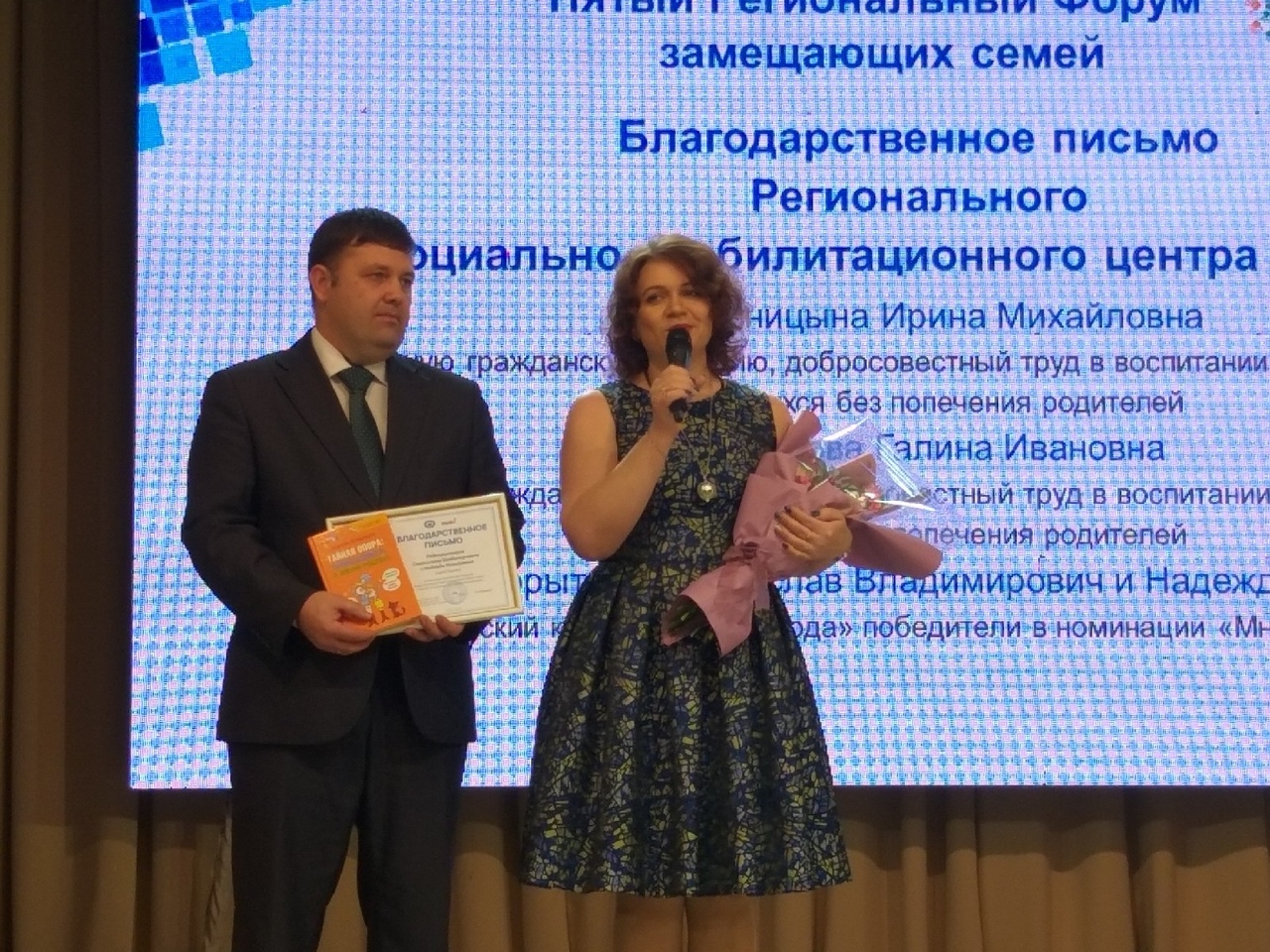 Семья года мурманск 2022. Замещающая семья. Программы замещающие семьи. Программы замещающие семьи. Социальная работа с детьми сиротами.