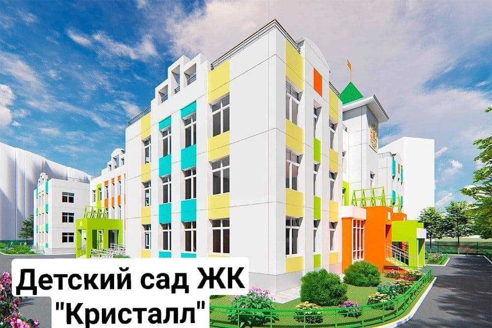 Детский сад № г. Тюмени