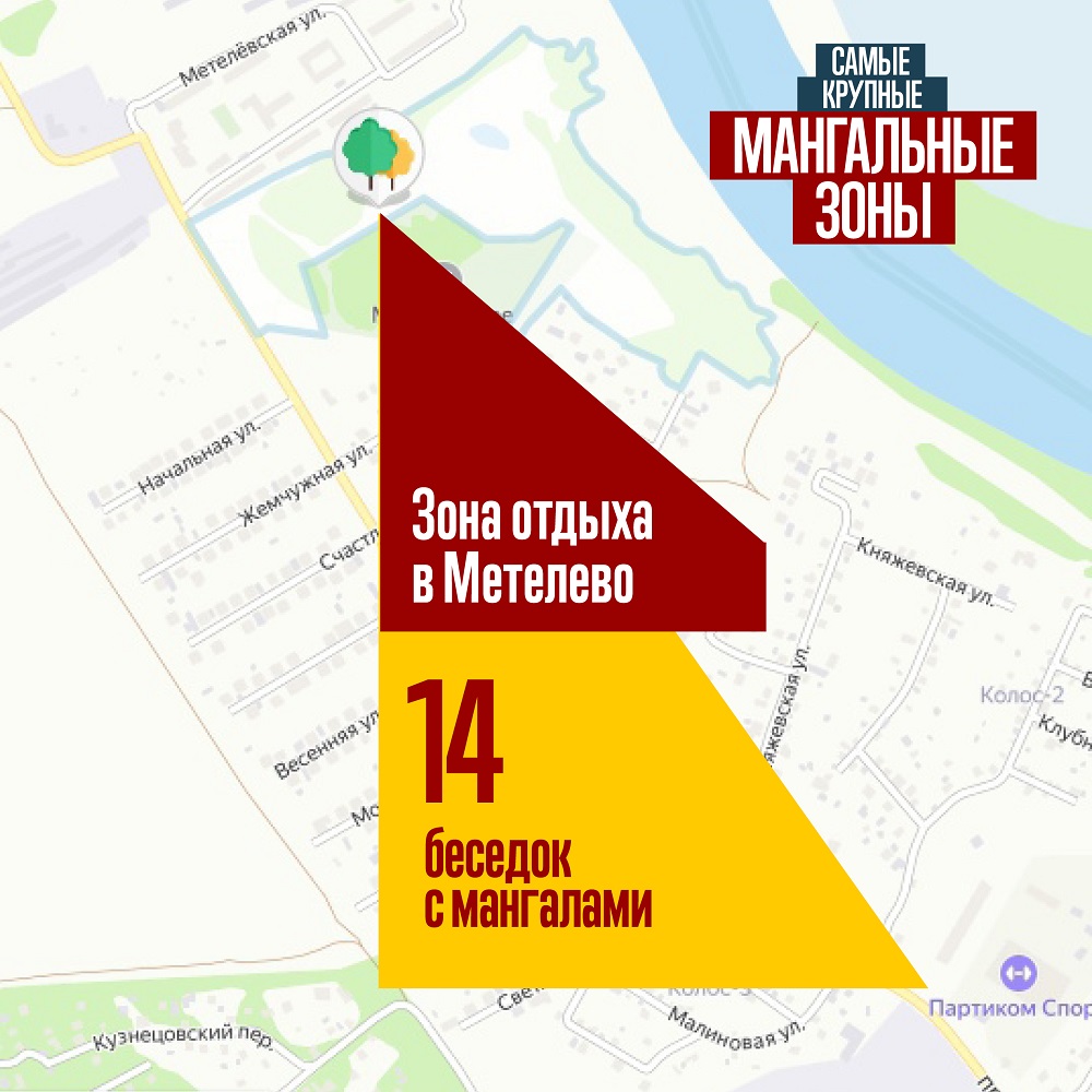 Где пожарить шашлыки в Тюмени: карта бесплатных зон | 20.04.2021 | Тюмень -  БезФормата